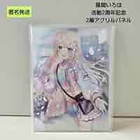 風真いろは 活動2周年記念　ホロライブ　2層アクリルパネル　a Amazon.co.jp: ホロライブ 風真いろは 活動2周年記念 2層